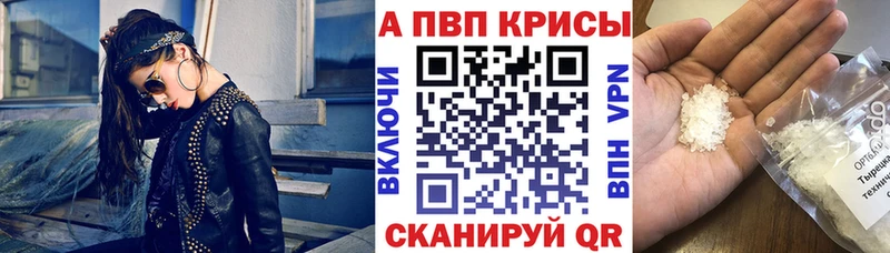 Альфа ПВП кристаллы Мосальск