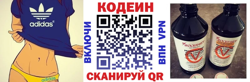 где найти наркотики  Мосальск  Codein напиток Lean (лин) 