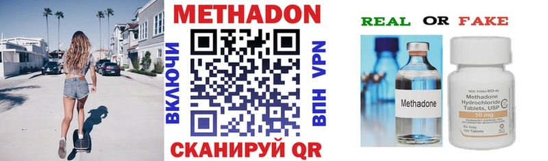 Метадон VHQ  как найти   Мосальск 