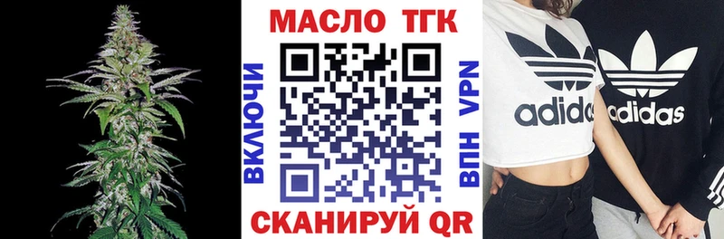 МЕГА зеркало  Мосальск  ТГК концентрат  что такое  